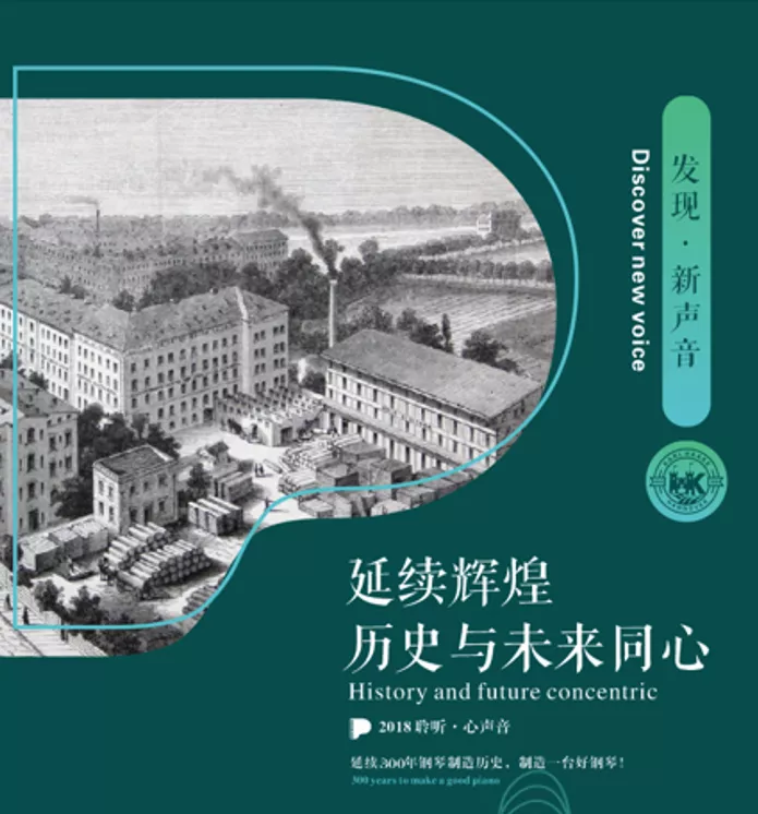 钢琴品牌画册设计 by 悠客